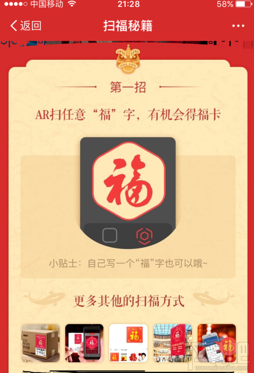支付寶2019集五福怎么玩？2019集五?；顒油娣ㄒ巹t