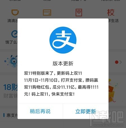 馬云大手筆！2018支付寶雙十一紅包領(lǐng)取和使用教程