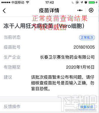 微信小程序緊急開通問題疫苗查詢?nèi)肟凇膀v訊安心計(jì)劃”