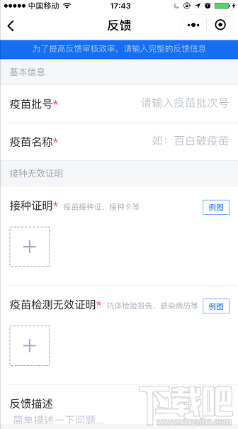 微信小程序緊急開通問題疫苗查詢?nèi)肟凇膀v訊安心計(jì)劃”