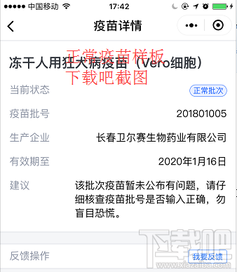 微信小程序緊急開通問題疫苗查詢?nèi)肟凇膀v訊安心計(jì)劃”