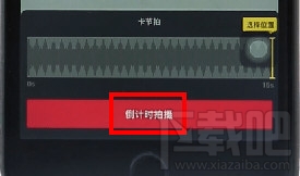 抖音倒計時怎么設(shè)置 新版的抖音倒計時在哪里