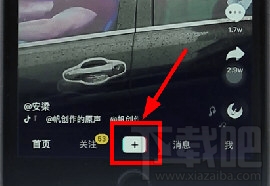 抖音倒計時怎么設(shè)置 新版的抖音倒計時在哪里