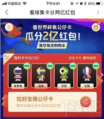 優(yōu)酷公仔卡獲得方法一覽