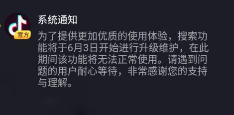 為什么抖音沒有播放量？抖音播放量看不到是怎么回事？