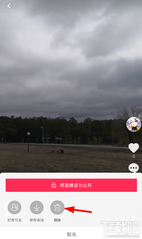 抖音短視頻怎么設置私密視頻？