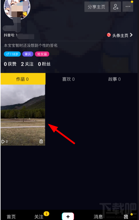 抖音短視頻怎么設置私密視頻？