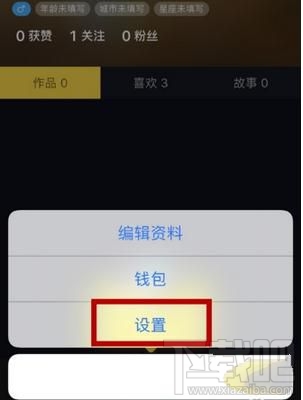 抖音怎么關閉推送通知，又如何設置接收推送通知