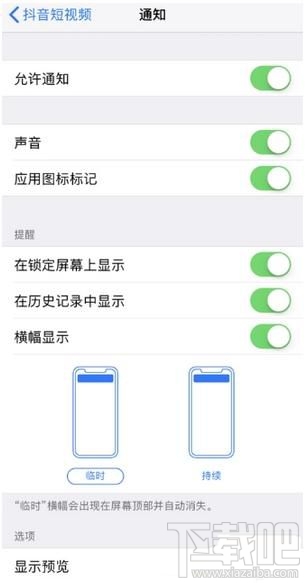 抖音怎么關閉推送通知，又如何設置接收推送通知