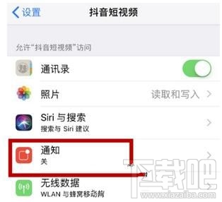 抖音怎么關閉推送通知，又如何設置接收推送通知