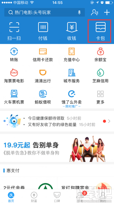 支付寶居民身份證網上功能憑證可以用啦！身份證網證怎么辦理？