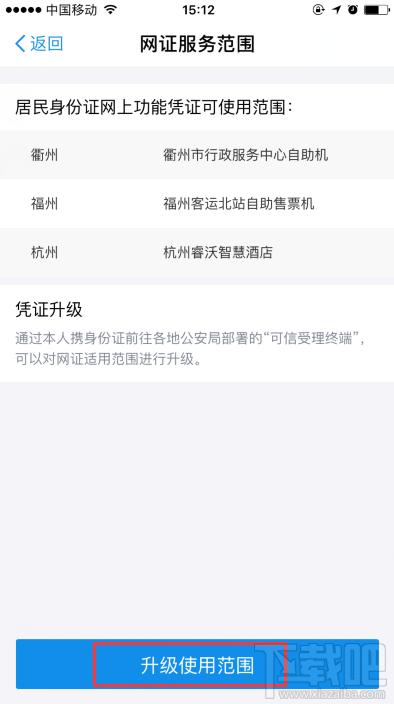 支付寶居民身份證網上功能憑證可以用啦！身份證網證怎么辦理？