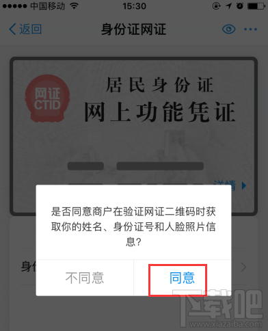 支付寶居民身份證網上功能憑證可以用啦！身份證網證怎么辦理？