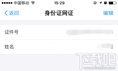 支付寶居民身份證網上功能憑證可以用啦！身份證網證怎么辦理？