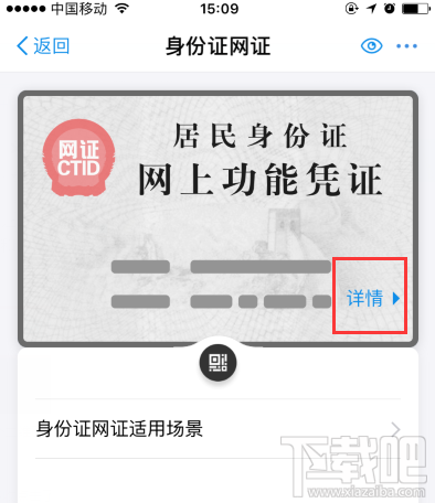 支付寶居民身份證網上功能憑證可以用啦！身份證網證怎么辦理？