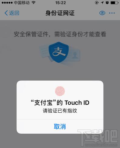 支付寶居民身份證網上功能憑證可以用啦！身份證網證怎么辦理？
