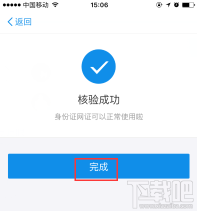 支付寶居民身份證網上功能憑證可以用啦！身份證網證怎么辦理？