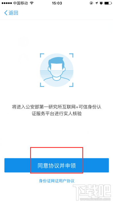 支付寶居民身份證網上功能憑證可以用啦！身份證網證怎么辦理？