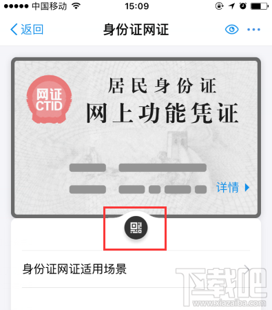 支付寶居民身份證網上功能憑證可以用啦！身份證網證怎么辦理？