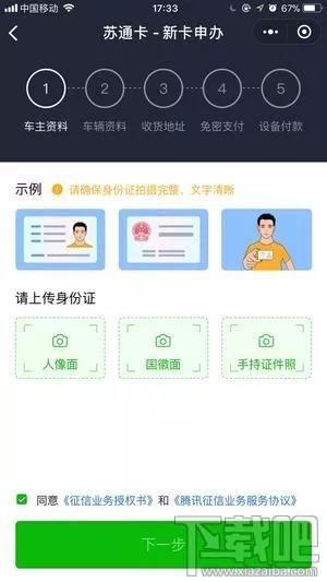 微信etc和支付寶etc哪家強？附微信etc怎么激活 支付寶etc使用教程
