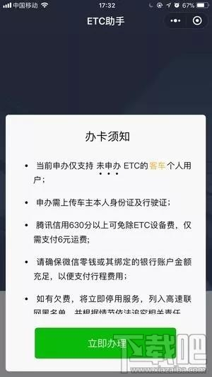 微信etc和支付寶etc哪家強？附微信etc怎么激活 支付寶etc使用教程