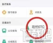 微信etc和支付寶etc哪家強？附微信etc怎么激活 支付寶etc使用教程