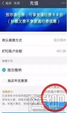微信etc和支付寶etc哪家強？附微信etc怎么激活 支付寶etc使用教程