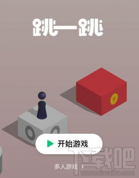 微信跳一跳皮膚怎么解鎖？跳一跳皮膚解鎖方法