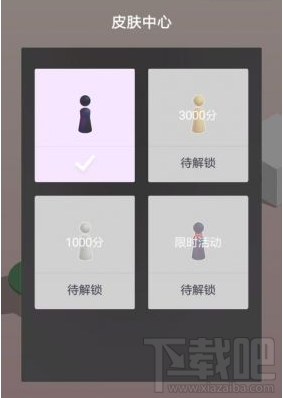 微信跳一跳皮膚怎么解鎖？跳一跳皮膚解鎖方法