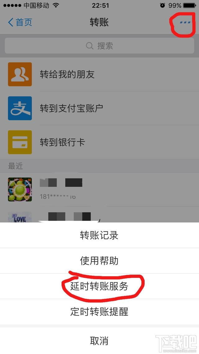 支付寶轉(zhuǎn)賬轉(zhuǎn)錯了怎么辦？