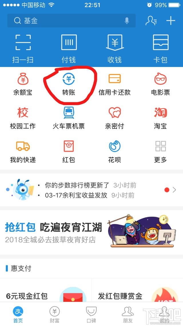支付寶轉(zhuǎn)賬轉(zhuǎn)錯了怎么辦？