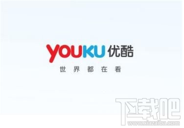 優酷app如何清除應用緩存？