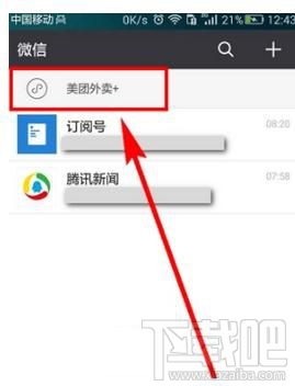 微信小程序怎么顯示在聊天頂部，又如何取消聊天置頂