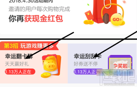淘寶特價(jià)版怎么領(lǐng)取紅包教程
