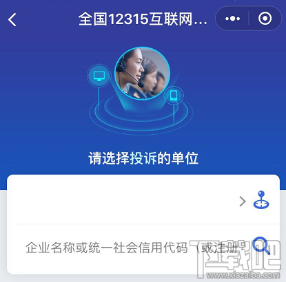 12315平臺(tái)升級(jí)，12315小程序怎么在支付寶/微信投訴舉報(bào)黑商家？