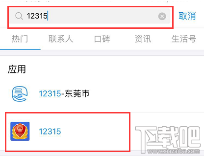 12315平臺(tái)升級(jí)，12315小程序怎么在支付寶/微信投訴舉報(bào)黑商家？