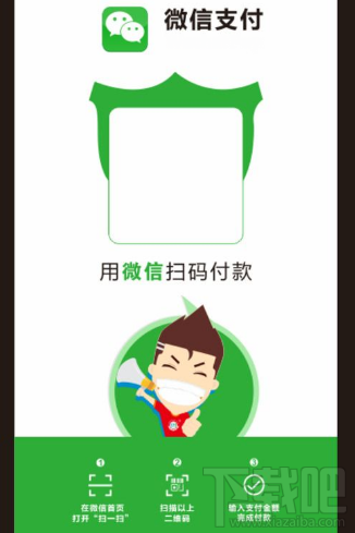 微信掃碼支付額度超過500怎么辦?