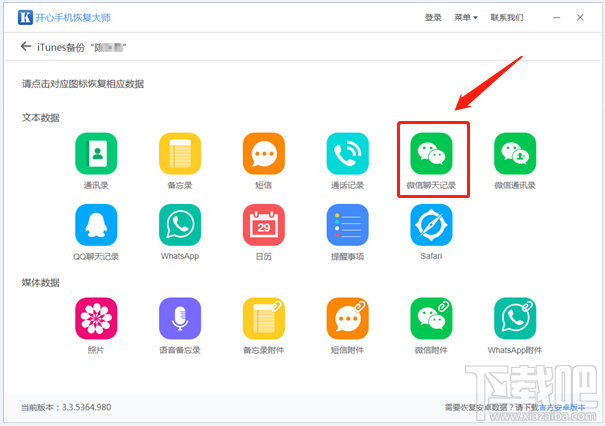微信卸載后重裝聊天記錄還能恢復(fù)嗎?