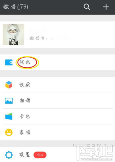 微信怎么設置錢包鎖？