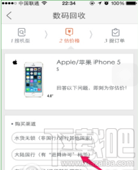 閑魚怎么給舊手機估值？閑魚手機估值方法