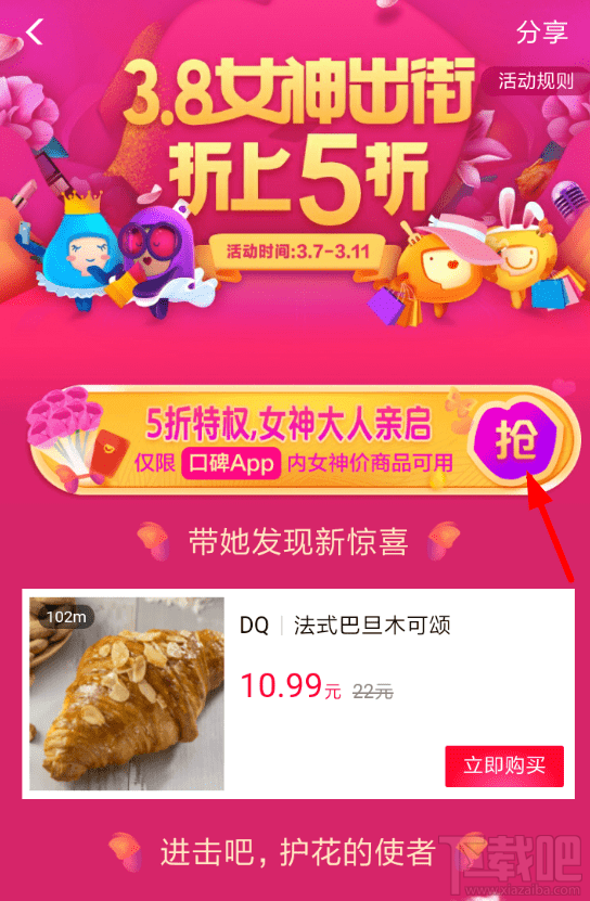 2018支付寶口碑5折紅包怎么領取？