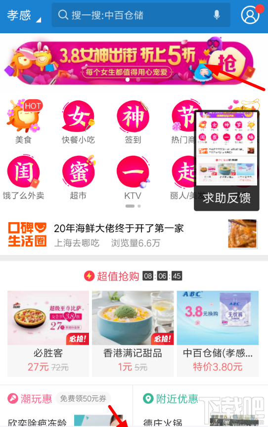2018支付寶口碑5折紅包怎么領取？