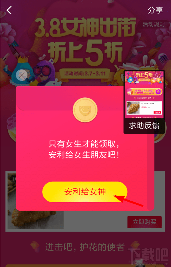 2018支付寶口碑5折紅包怎么領取？