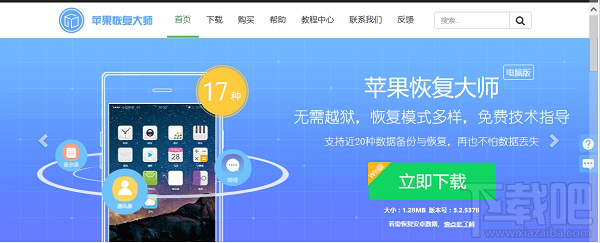 蘋果恢復大師官方教程:蘋果微信刪除的聊天記錄怎么恢復?
