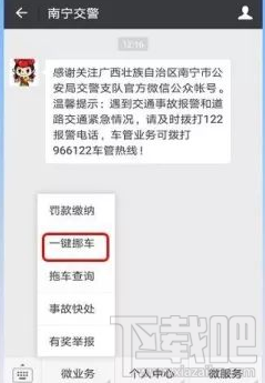 微信上怎么繳納違章罰款？微信繳納交通違章罰款方法