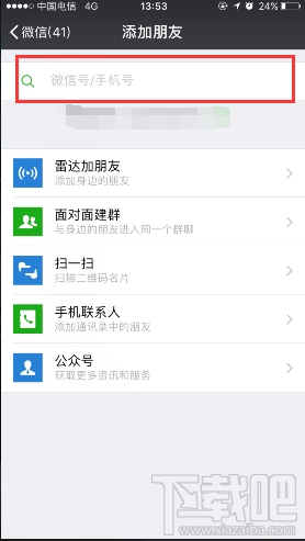 微信刪除的好友怎么恢復(fù)？蘋果微信通訊錄恢復(fù)教程