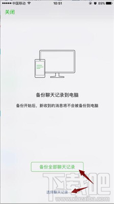 開心手機恢復大師怎么導出微信聊天記錄？
