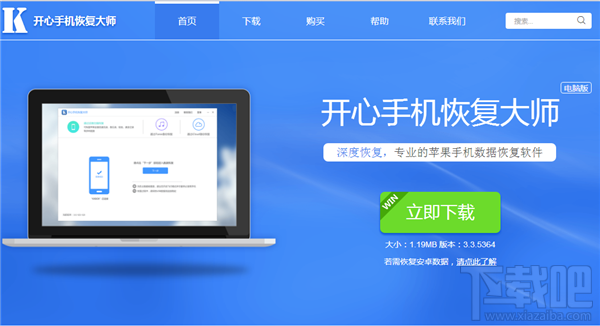 開心手機恢復大師怎么導出微信聊天記錄？