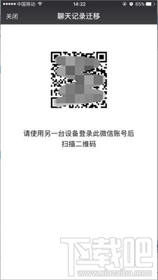 開心手機恢復大師怎么導出微信聊天記錄？
