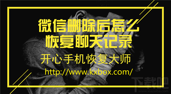 微信刪除后怎么恢復聊天記錄？